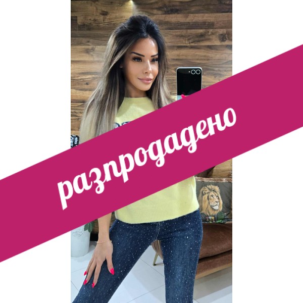 Жълта блузка Coco